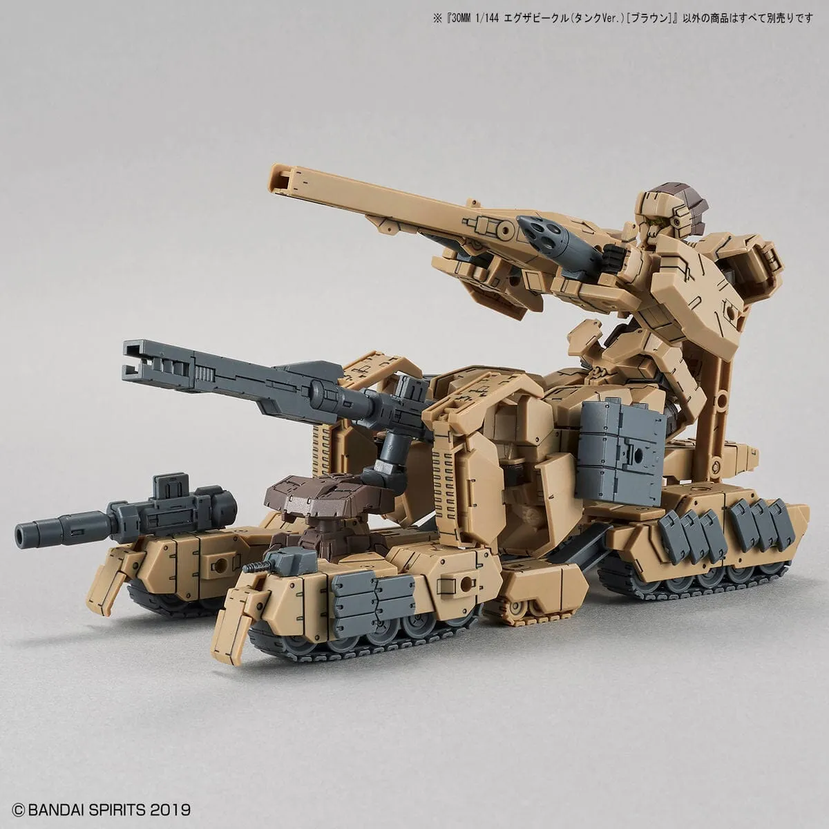 30 Minutes Missions 1/144 #4 EXA Tank (Brown) Model Kit