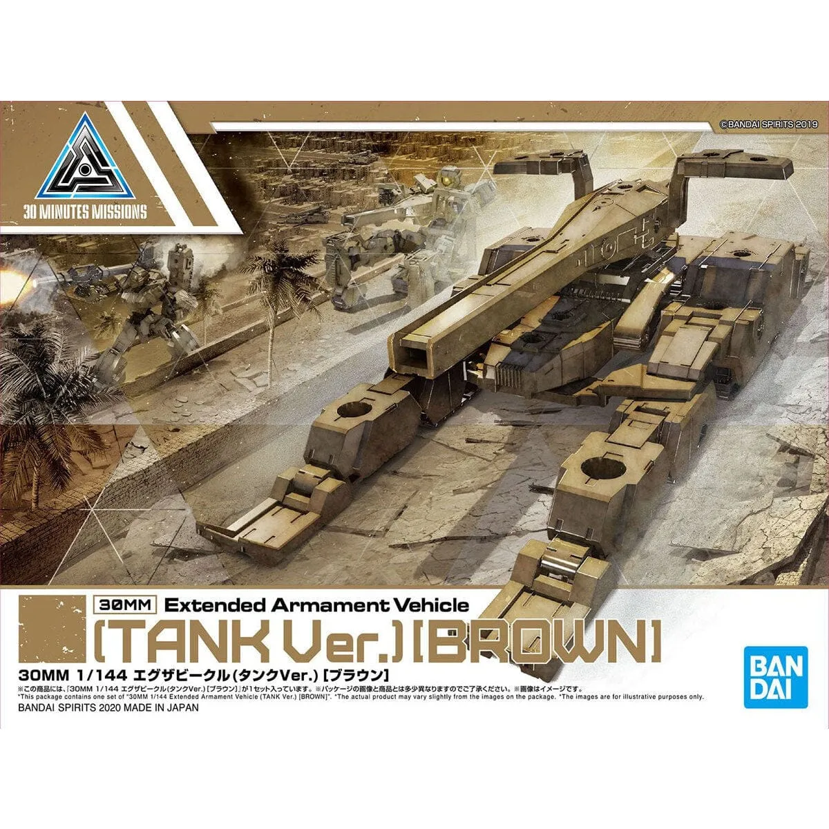 30 Minutes Missions 1/144 #4 EXA Tank (Brown) Model Kit