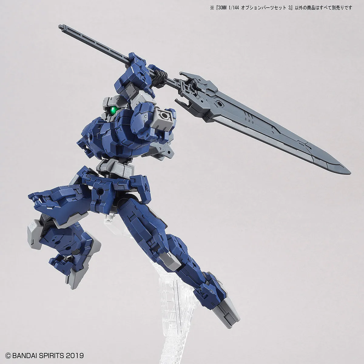 Bandai W-09 Option Parts Set 3 30MM 1/144