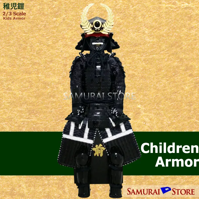 Tokugawa Ieyasu Children's Armor